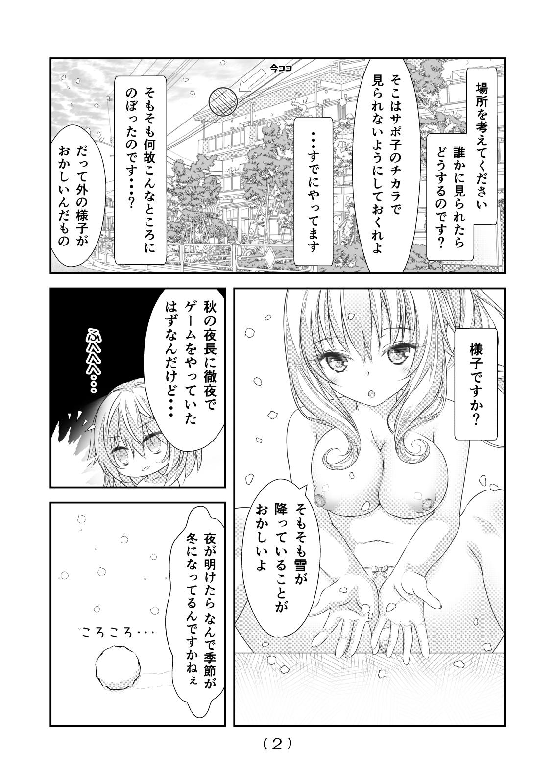 Defloration Nyotaika Cheat ga Souzou Ijou ni Bannou Sugita Sono 17 Making Love Porn - Page 4
