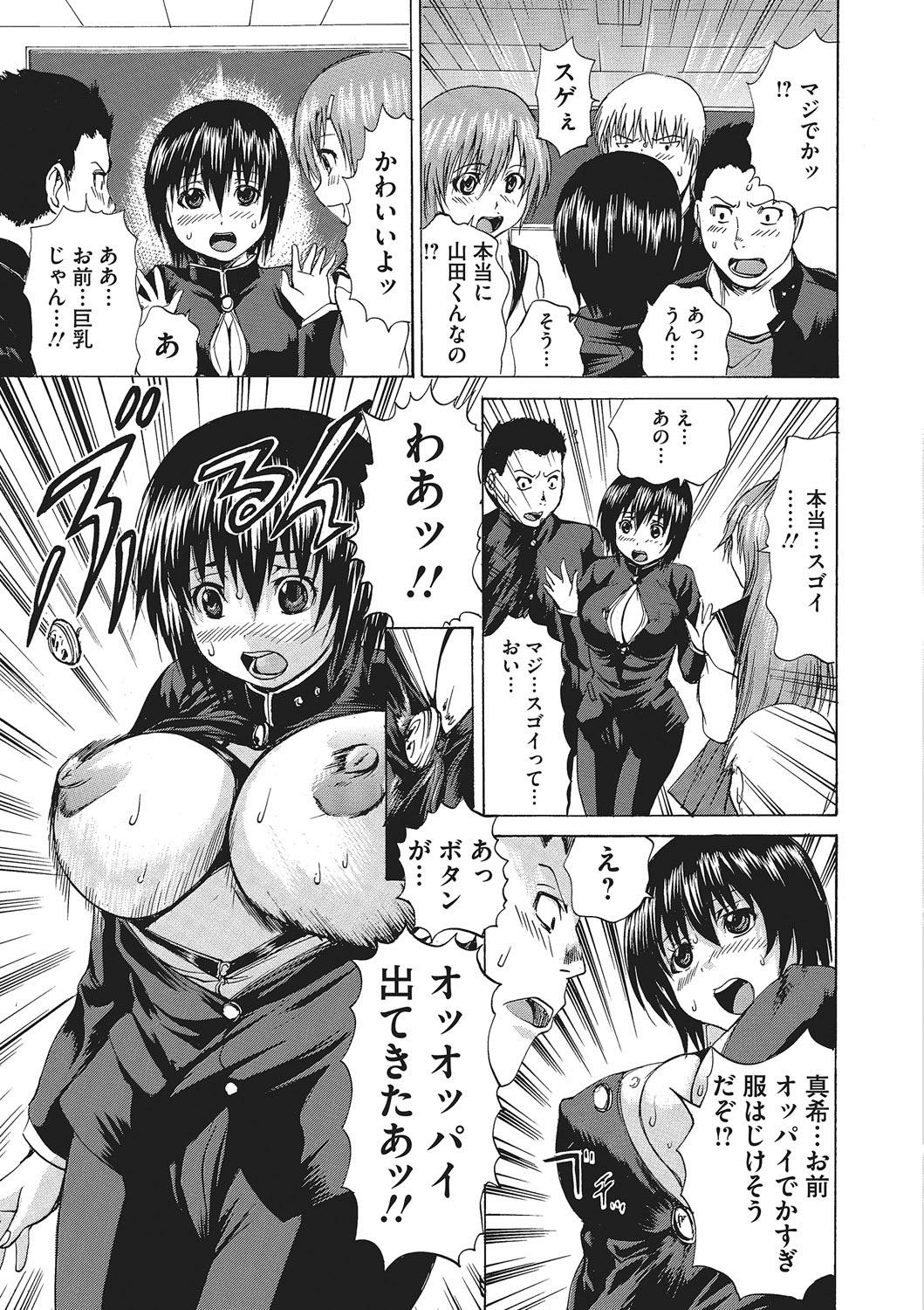 Sexcams Nyotaika Nikuochi Gozando - Page 8