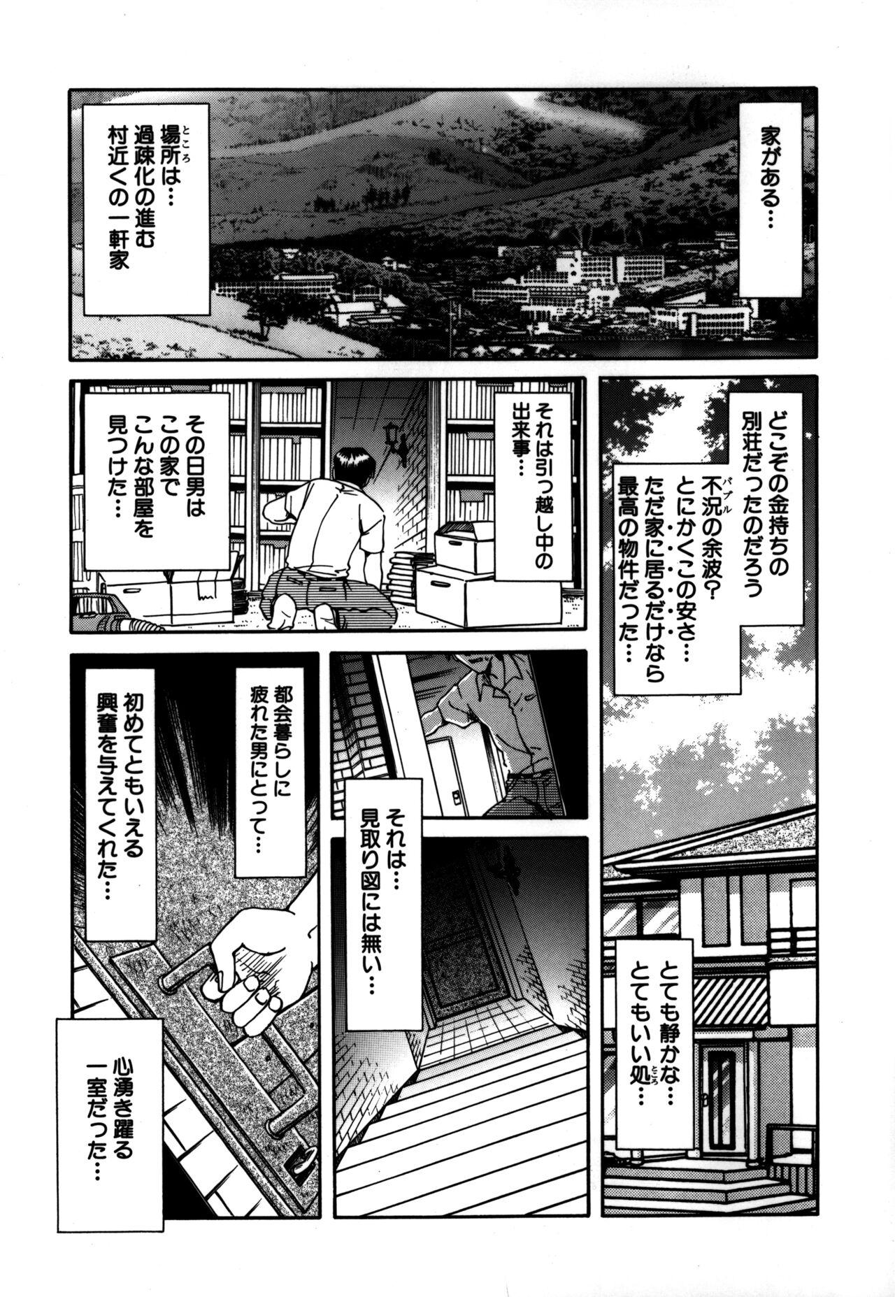 Cop Ryoushoku Ryoujoku Fresh - Page 3