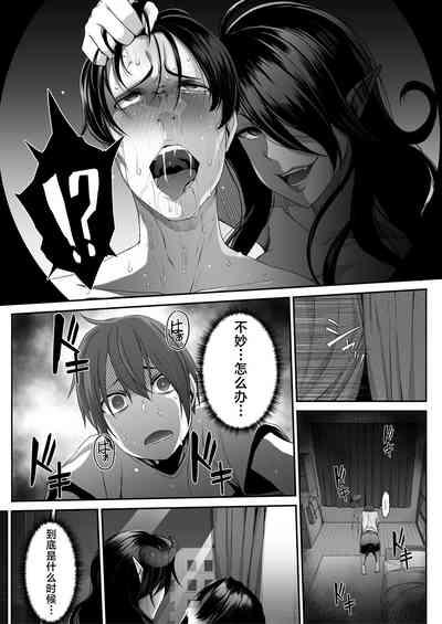 Inma no Onee-san ni Doutei Ochinchin to Oshiri o Torotoro ni Kaihatsu Sarechau Hanashi 4