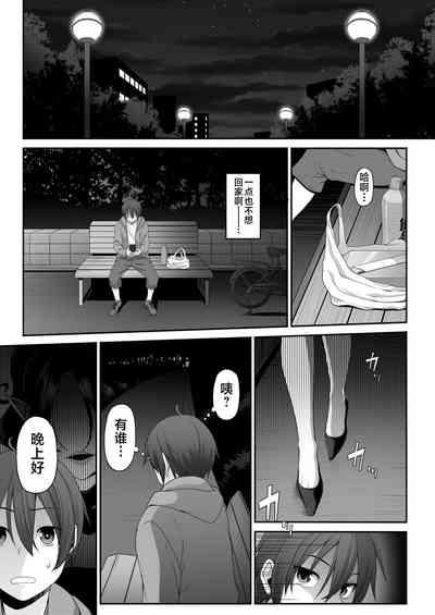 Inma no Onee-san ni Doutei Ochinchin to Oshiri o Torotoro ni Kaihatsu Sarechau Hanashi 6