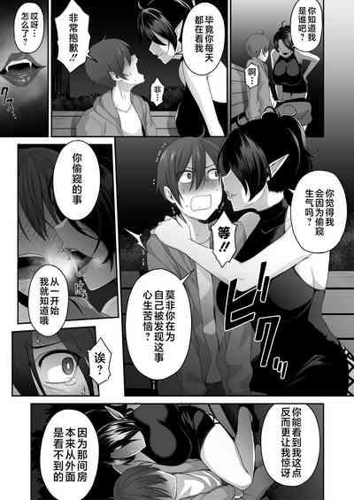 Inma no Onee-san ni Doutei Ochinchin to Oshiri o Torotoro ni Kaihatsu Sarechau Hanashi 8