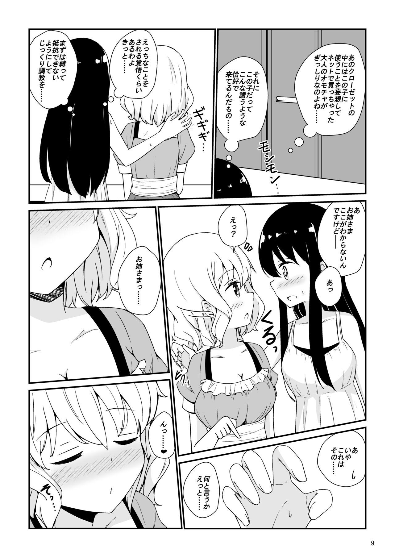 Tiny Tits Watashi, Onee-sama no Yuri Dorei ni Narimasu Glasses - Page 10