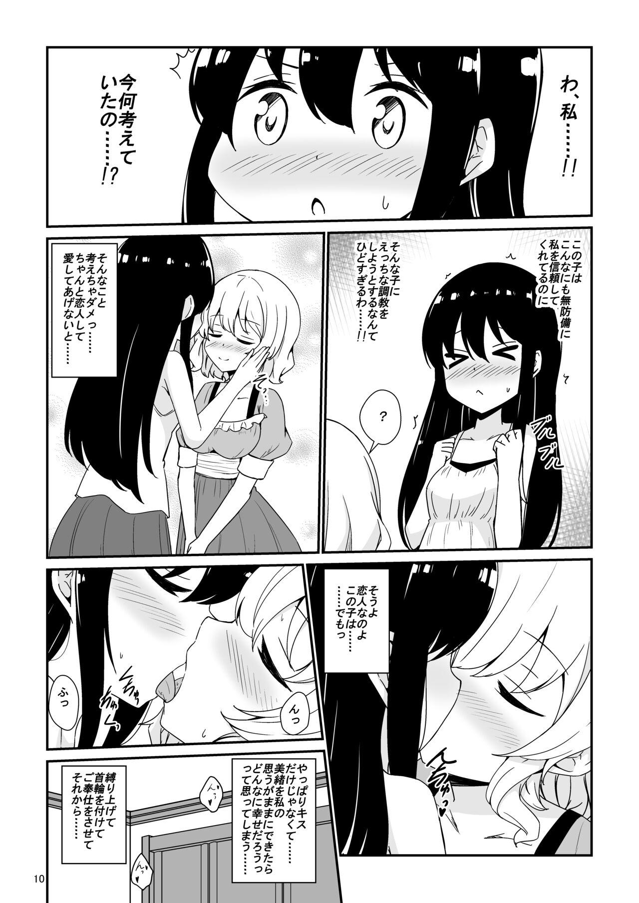 Tiny Tits Watashi, Onee-sama no Yuri Dorei ni Narimasu Glasses - Page 11