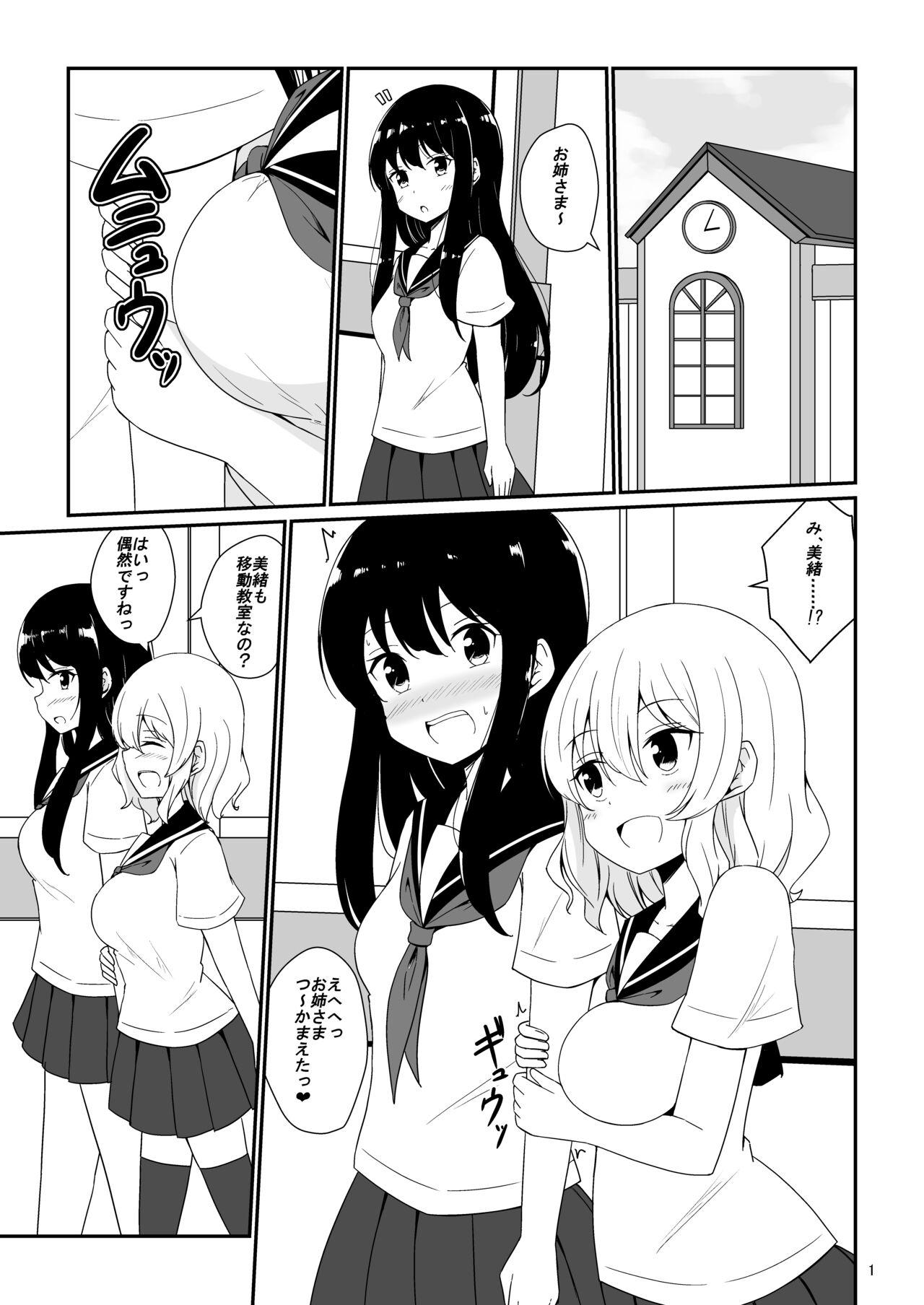 Tiny Tits Watashi, Onee-sama no Yuri Dorei ni Narimasu Glasses - Page 2