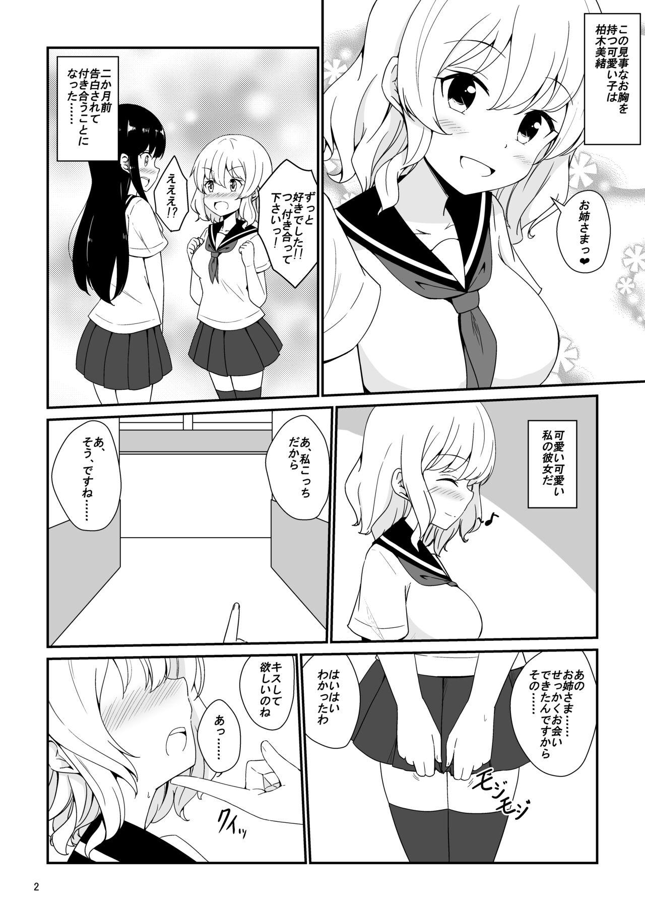 Tiny Tits Watashi, Onee-sama no Yuri Dorei ni Narimasu Glasses - Page 3