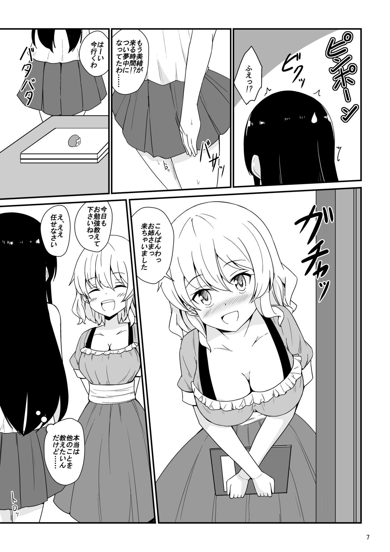 Tiny Tits Watashi, Onee-sama no Yuri Dorei ni Narimasu Glasses - Page 8