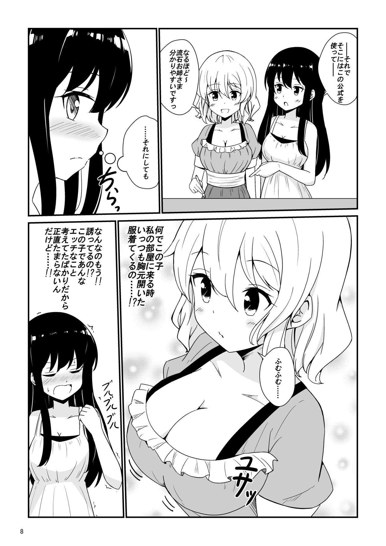 Tiny Tits Watashi, Onee-sama no Yuri Dorei ni Narimasu Glasses - Page 9