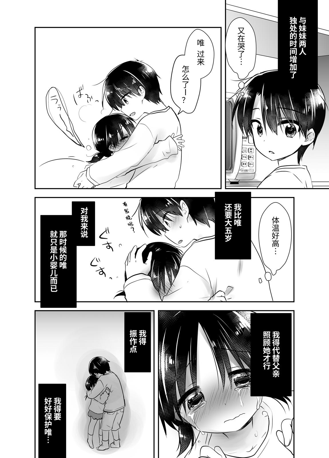 Female Domination Oyasumi Sex Soushuuhen - Original Handjobs - Page 4