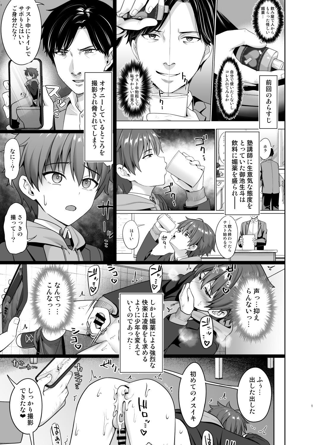 Female Domination Biyaku de Iinari Satsueikai 2 - Original Milf Sex - Page 2