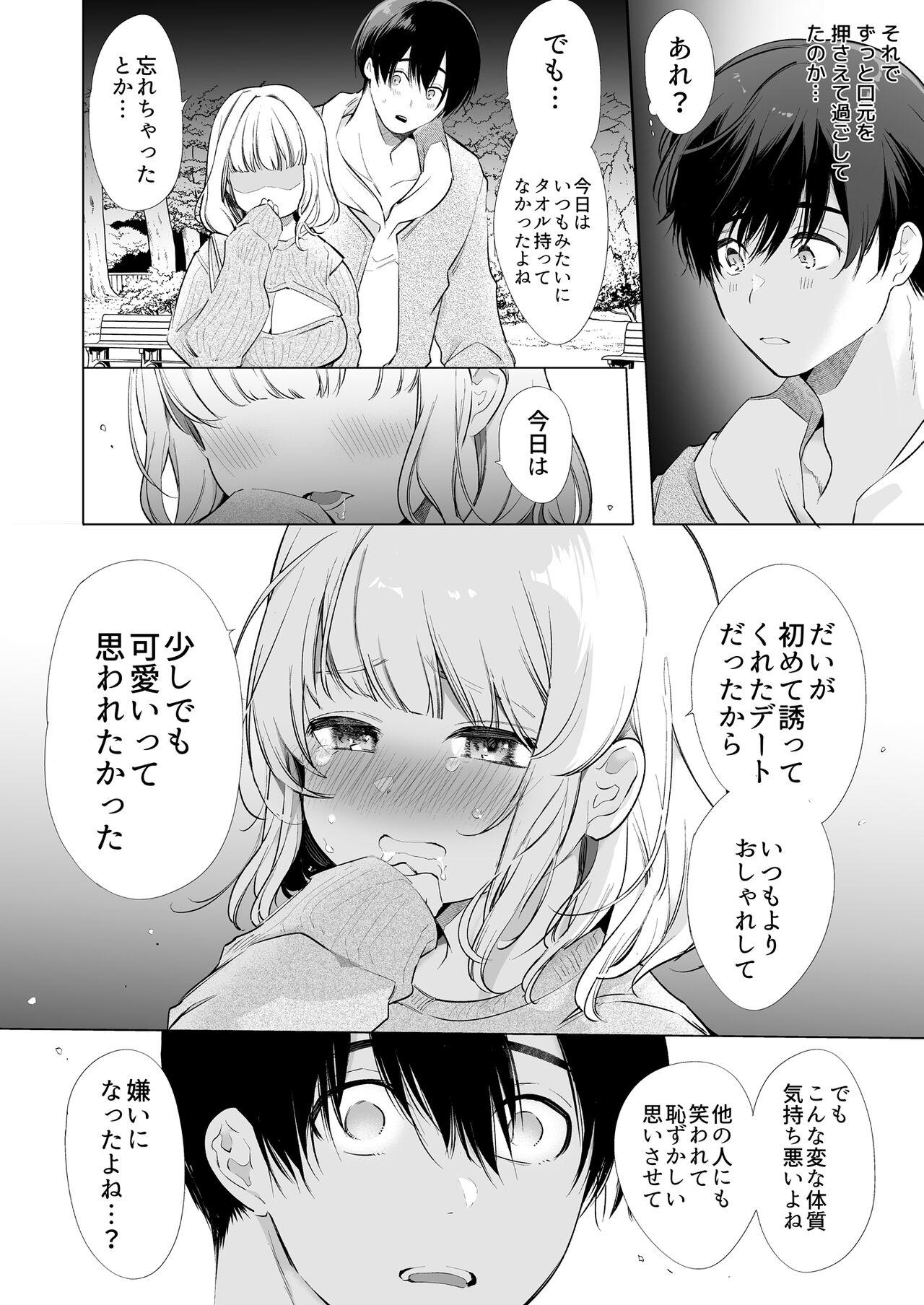 Gay Emo Boku no Kanojo wa Yodare ga Oosugiru - Original Couples Fucking - Page 12