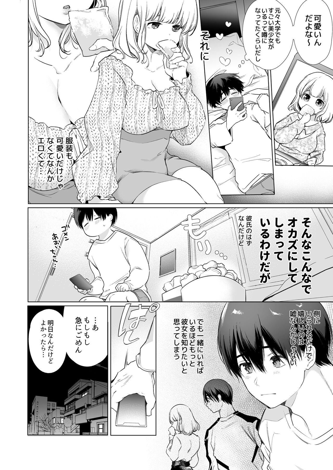 Shavedpussy Boku no Kanojo wa Yodare ga Oosugiru - Original Facefuck - Page 6