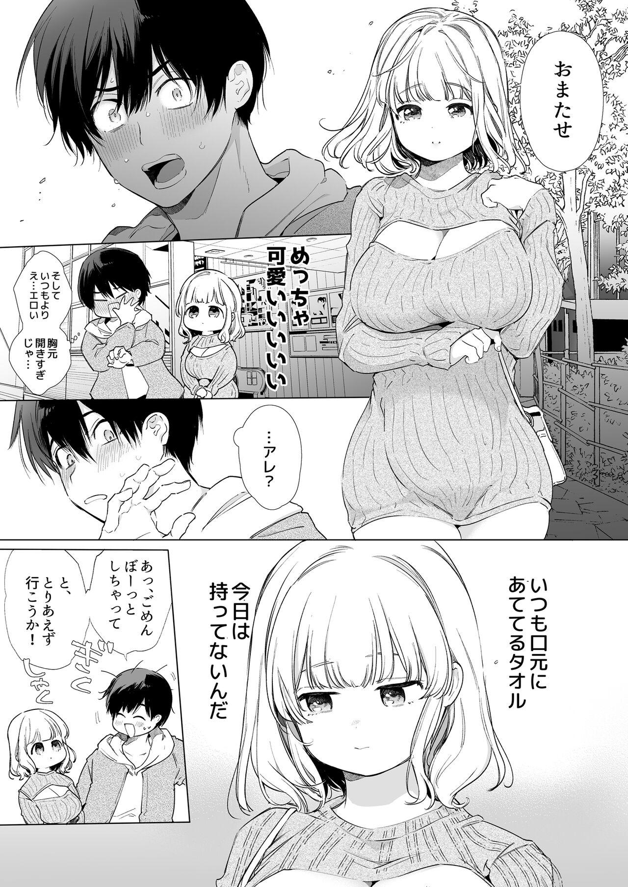 Gay Emo Boku no Kanojo wa Yodare ga Oosugiru - Original Couples Fucking - Page 7
