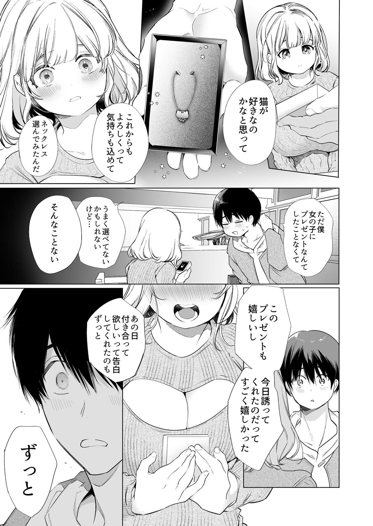 Shavedpussy Boku no Kanojo wa Yodare ga Oosugiru - Original Facefuck - Page 9