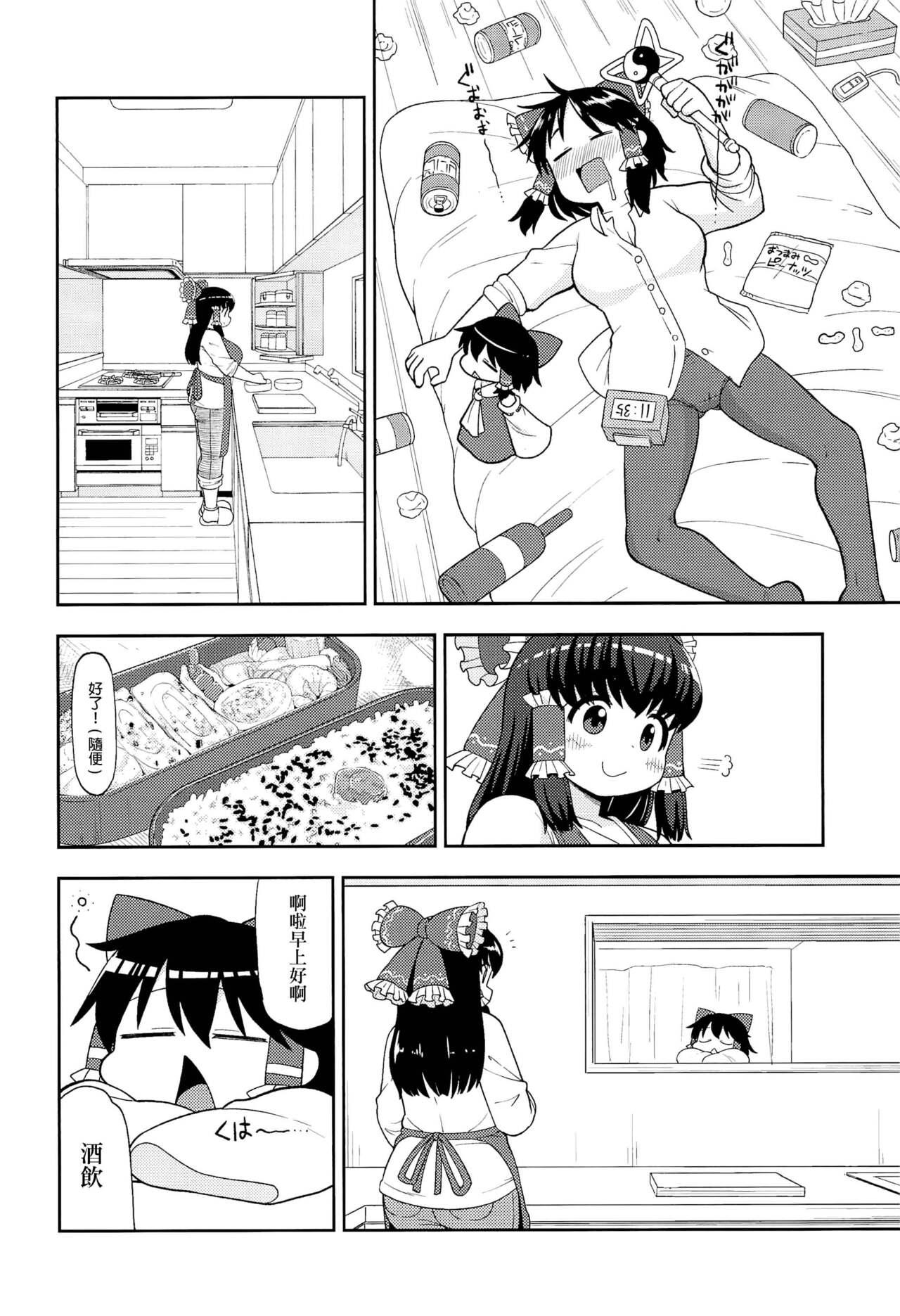 Public Nudity Otona no Cookie - Touhou project Manatsu no yo no inmu Vecina - Page 5