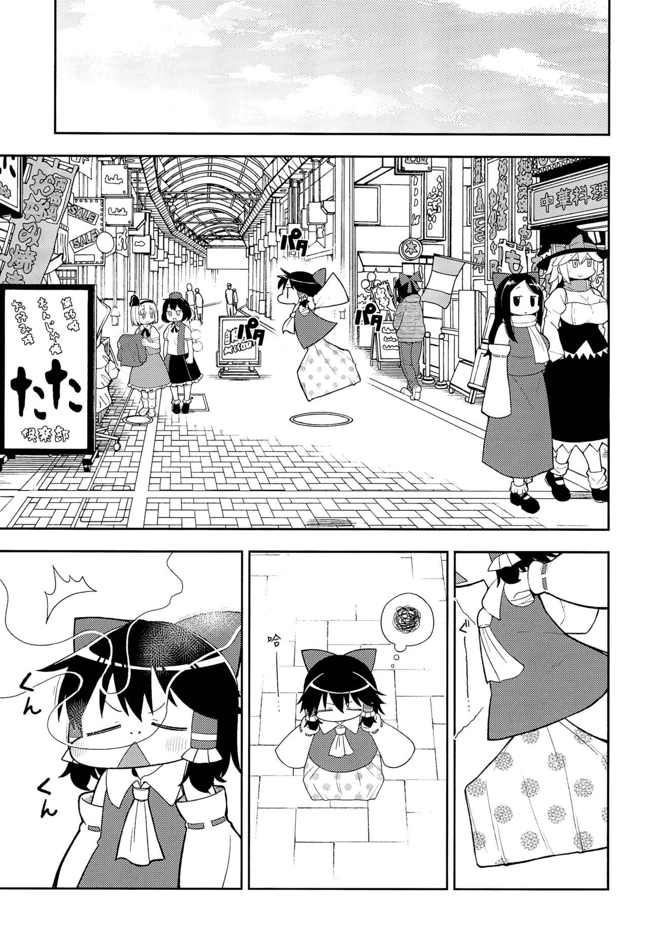 Public Nudity Otona no Cookie - Touhou project Manatsu no yo no inmu Vecina - Page 8