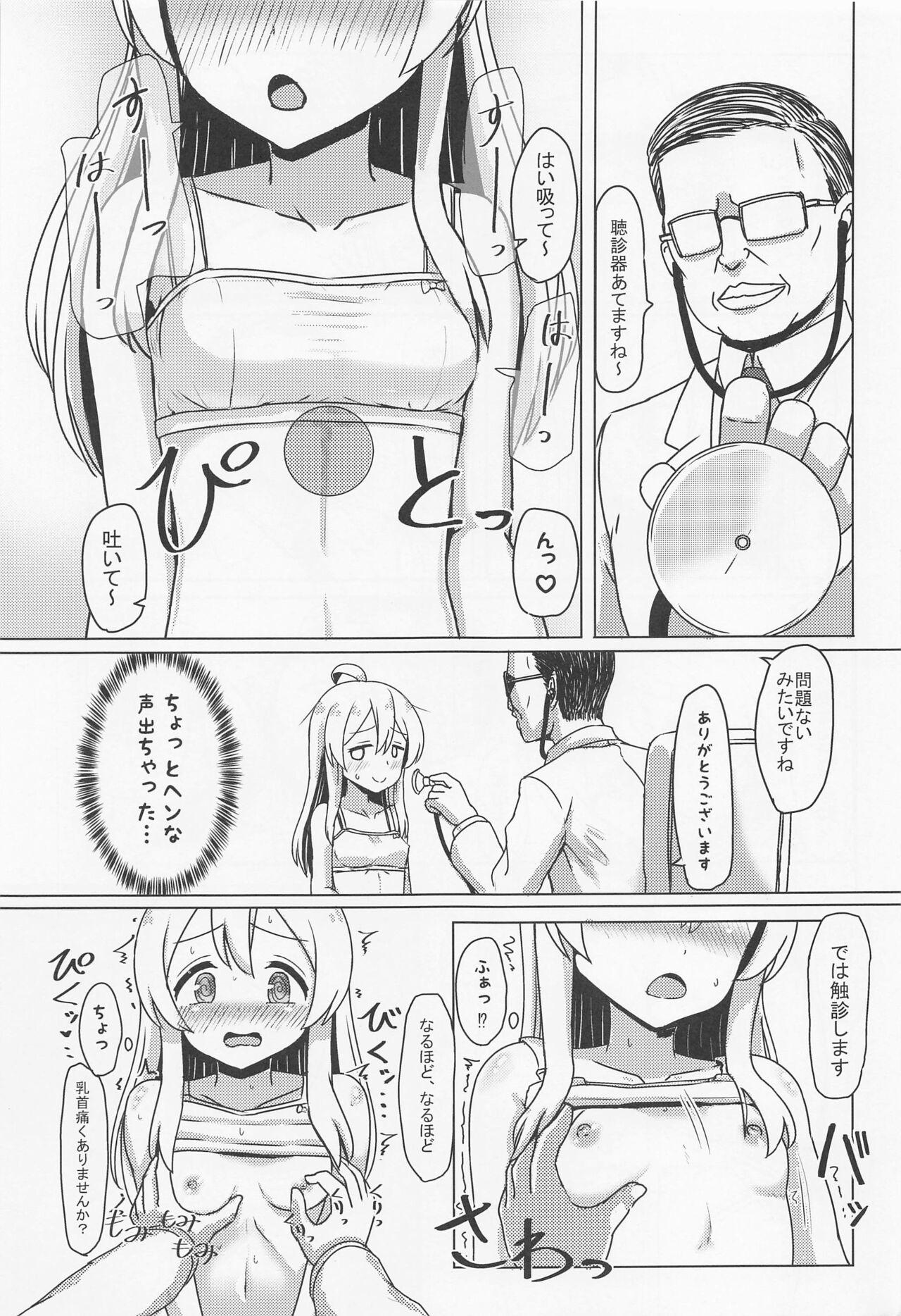 Huge Boobs Oyama Mahiro no Mesuochi Haramase Shussan Jikken! - Onii-chan wa oshimai Rough Sex - Page 6