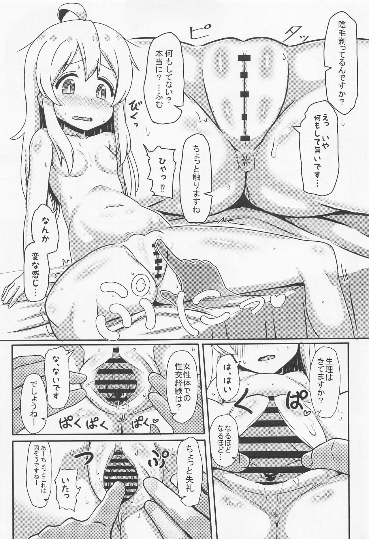 Huge Boobs Oyama Mahiro no Mesuochi Haramase Shussan Jikken! - Onii-chan wa oshimai Rough Sex - Page 8