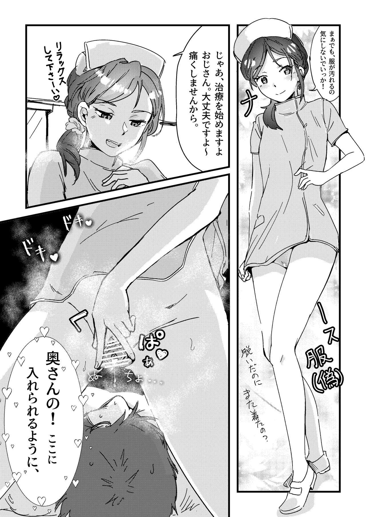 Naked Sluts [Engawa Doumei (inkLoud2)] Shitanaga-chan ga Shiranai Oji-san no ED o Naosu Ohanashi - Original Novinho - Page 9