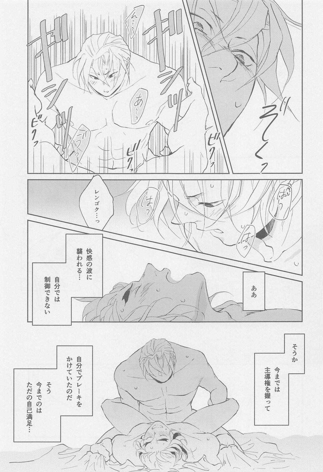 Muscles Futari ga Jouge o Kimete suru Hanashi - Kimetsu no yaiba | demon slayer Dominant - Page 12