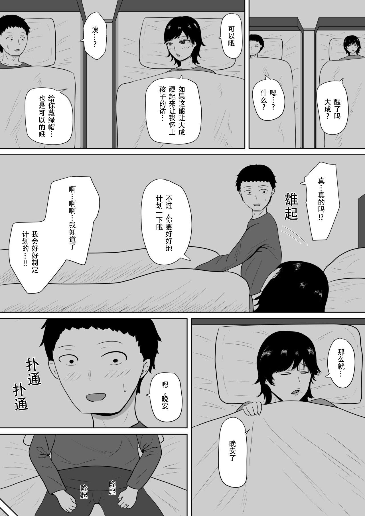 Blow Jobs [Michishiki] Netorase no Numa ~ Kikuchi-ke ~ | NTR深淵~菊池家~ [Chinese] [超勇漢化組] - Original Public - Page 8