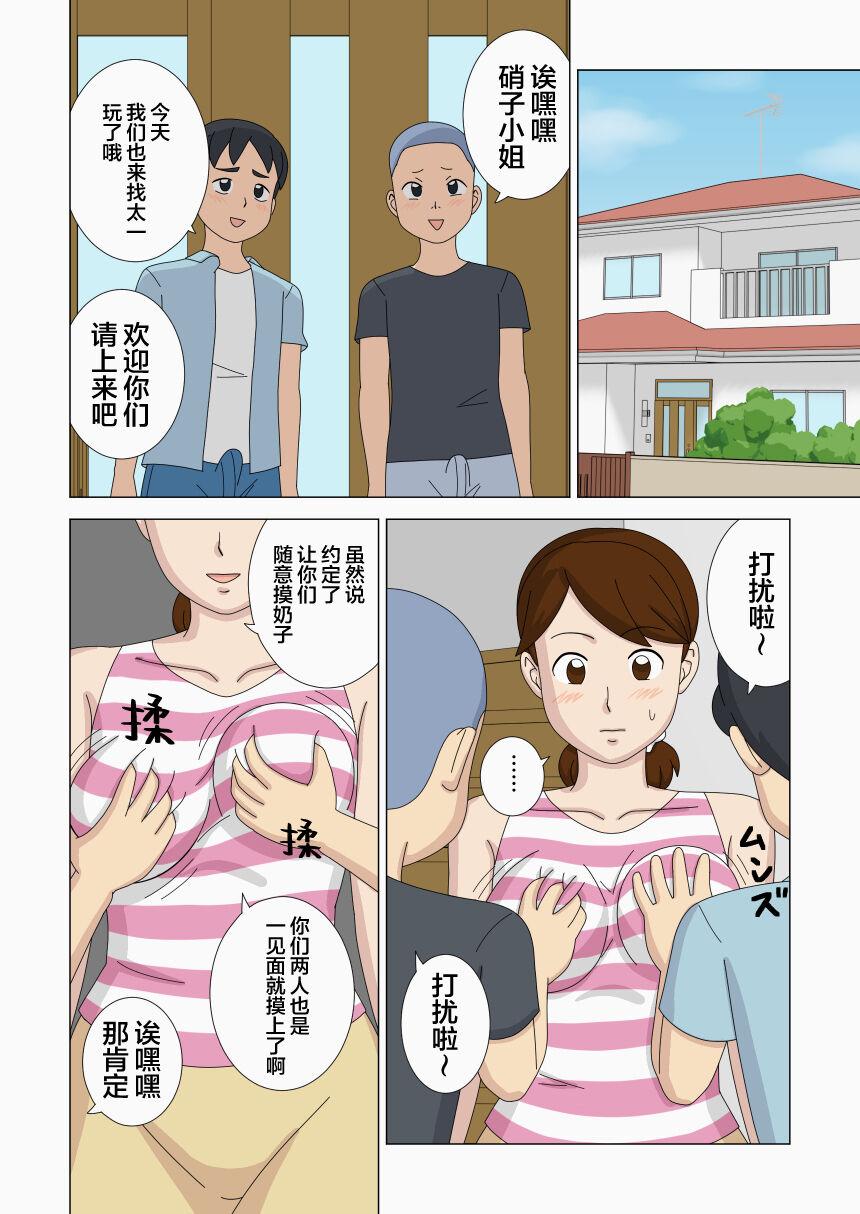 Messy Nemureru Shishi | 沉睡的狮子 - Original Gay Cumshot - Page 4