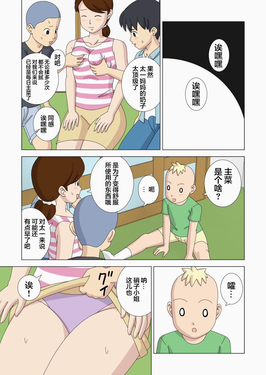 Large Nemureru Shishi | 沉睡的狮子 - Original Rubia - Page 6
