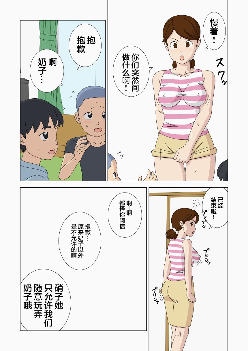 Hard Porn Nemureru Shishi | 沉睡的狮子 - Original Punishment - Page 7