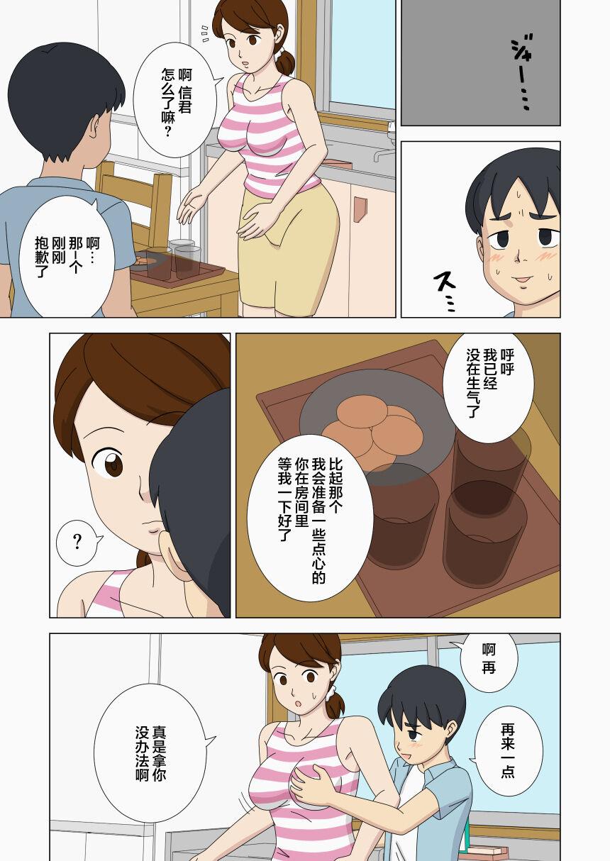 Large Nemureru Shishi | 沉睡的狮子 - Original Rubia - Page 9