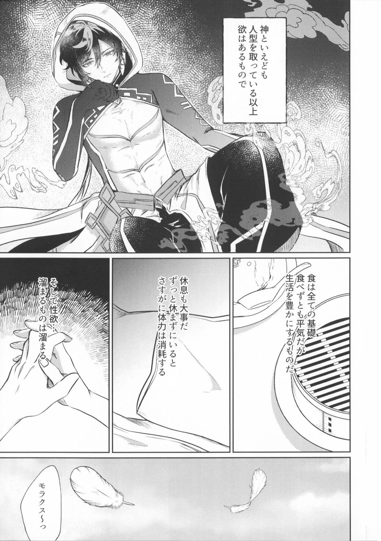 Hot Cunt Shiranai Koto Zenbu Oshiete - Genshin impact Fitness - Page 2