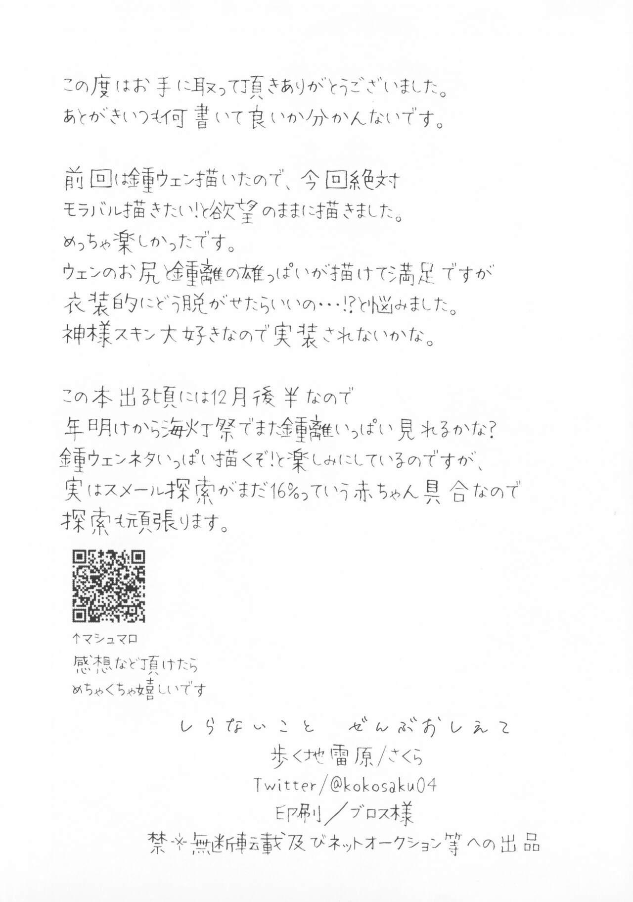 Hot Cunt Shiranai Koto Zenbu Oshiete - Genshin impact Fitness - Page 39