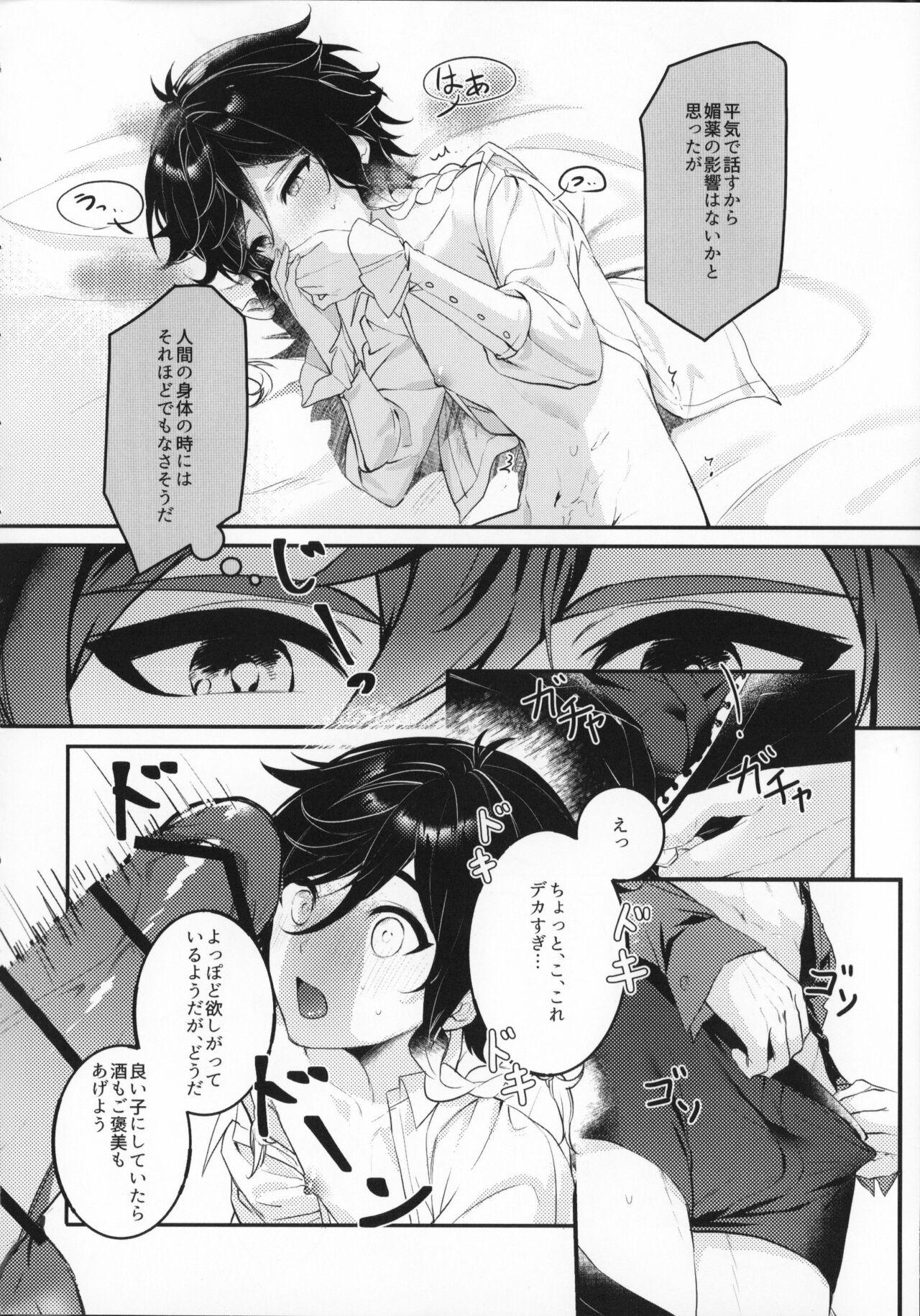 Spit Love Potion - Genshin impact Gay Hardcore - Page 11