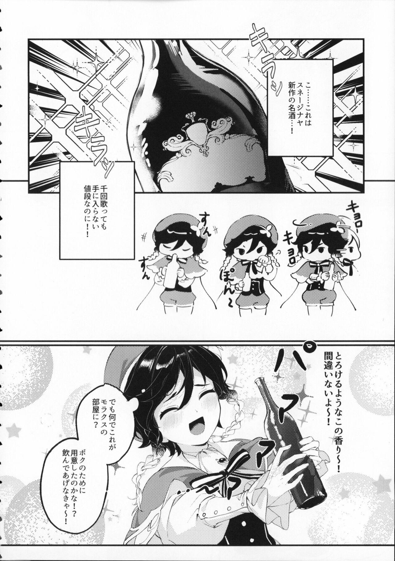 Free Fuck Love Potion - Genshin impact Hermana - Page 3