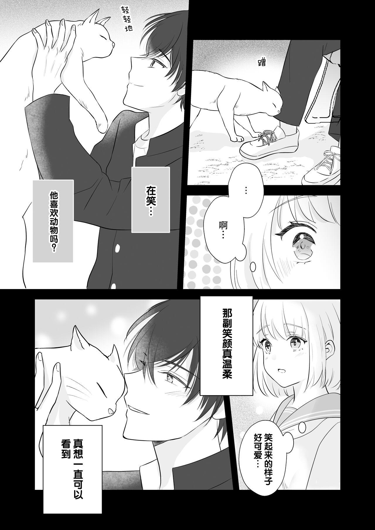 Perrito ōkami danshi-kun to aishi aitai | 想和狼少年相爱 Gay Boyporn - Page 7