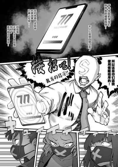 BluArch Chinpira Oshioki Manga 3
