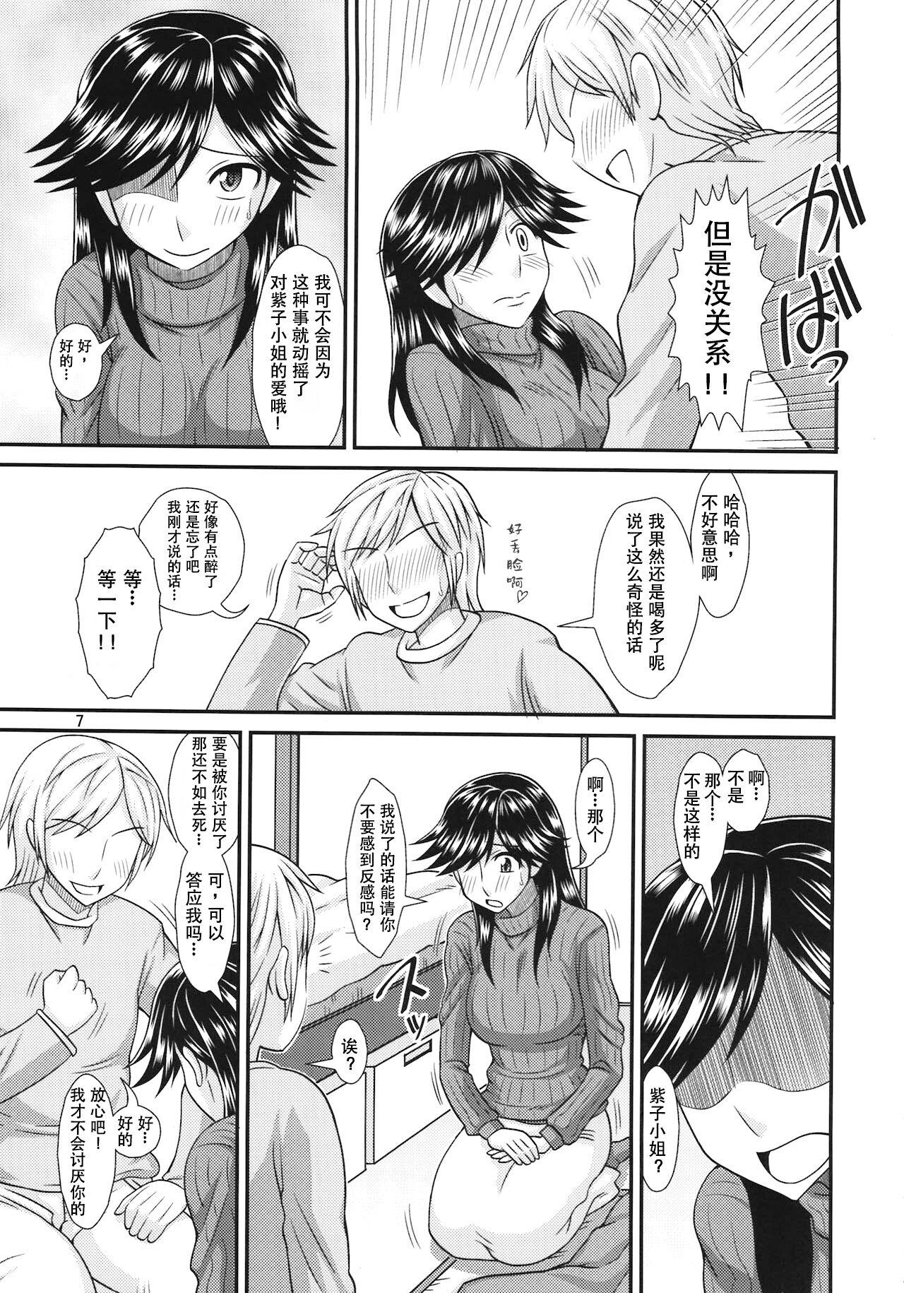 Gay Uncut Futanari no Kanojo to Ichaicha Suru Hanashi  | 和扶她女友卿卿我我的日常 Blows - Page 7