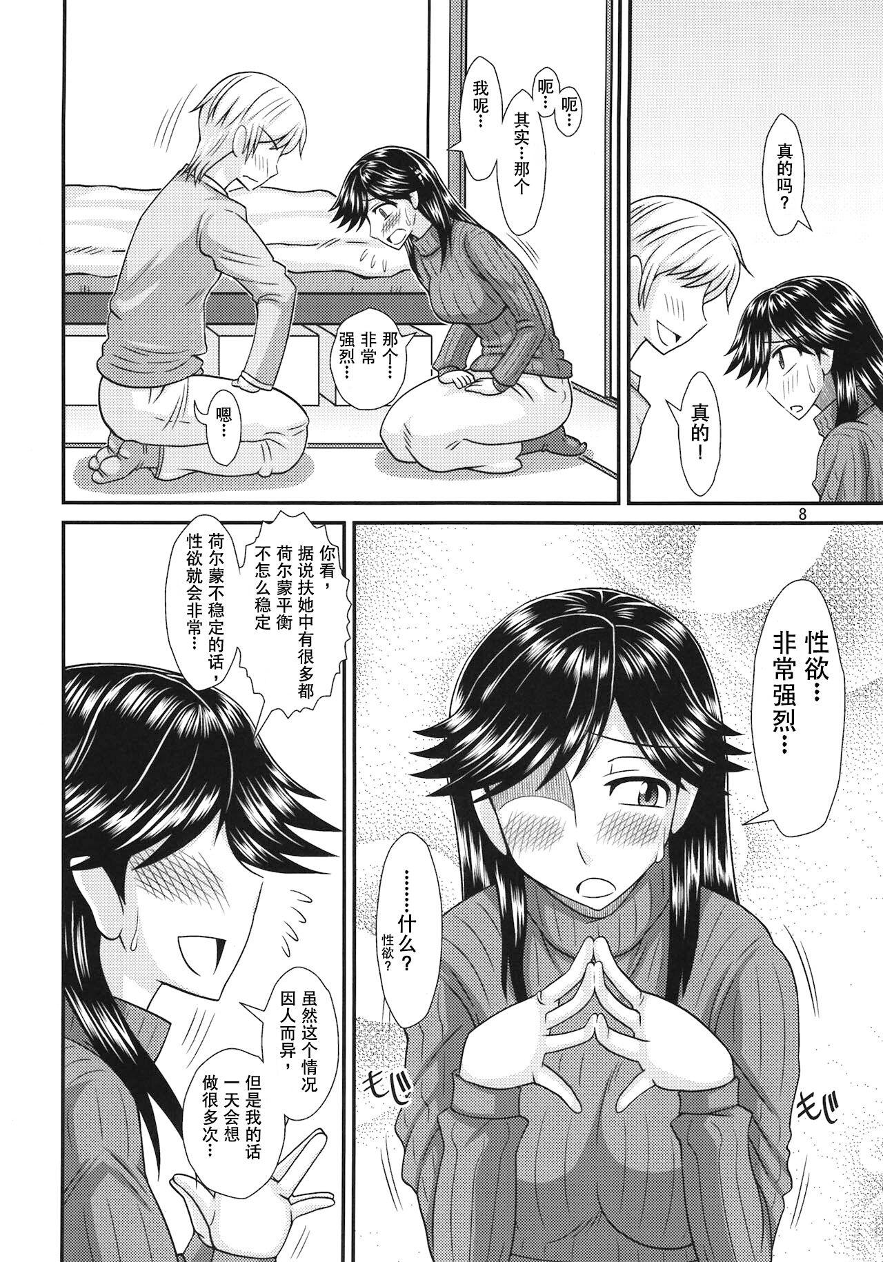 Gay Uncut Futanari no Kanojo to Ichaicha Suru Hanashi  | 和扶她女友卿卿我我的日常 Blows - Page 8