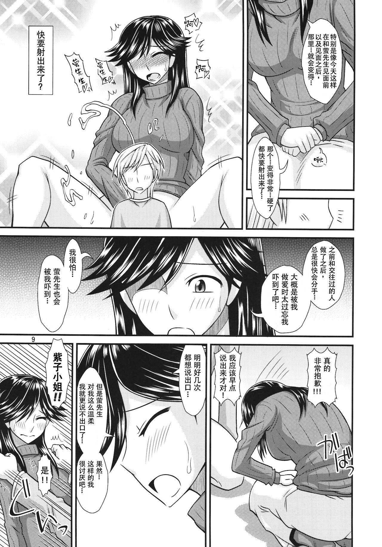 Amateurs Gone Wild Futanari no Kanojo to Ichaicha Suru Hanashi  | 和扶她女友卿卿我我的日常 Cunnilingus - Page 9
