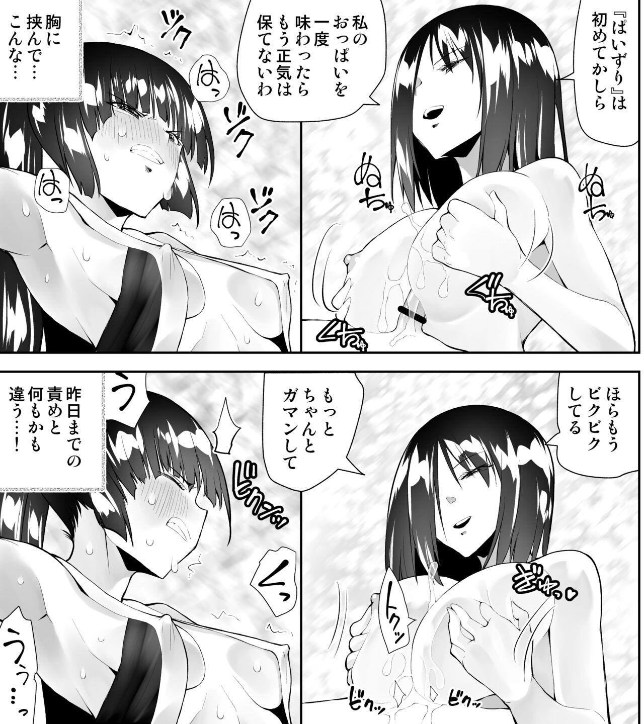 Private Sex Kunoichin San - Original Cunnilingus - Page 11