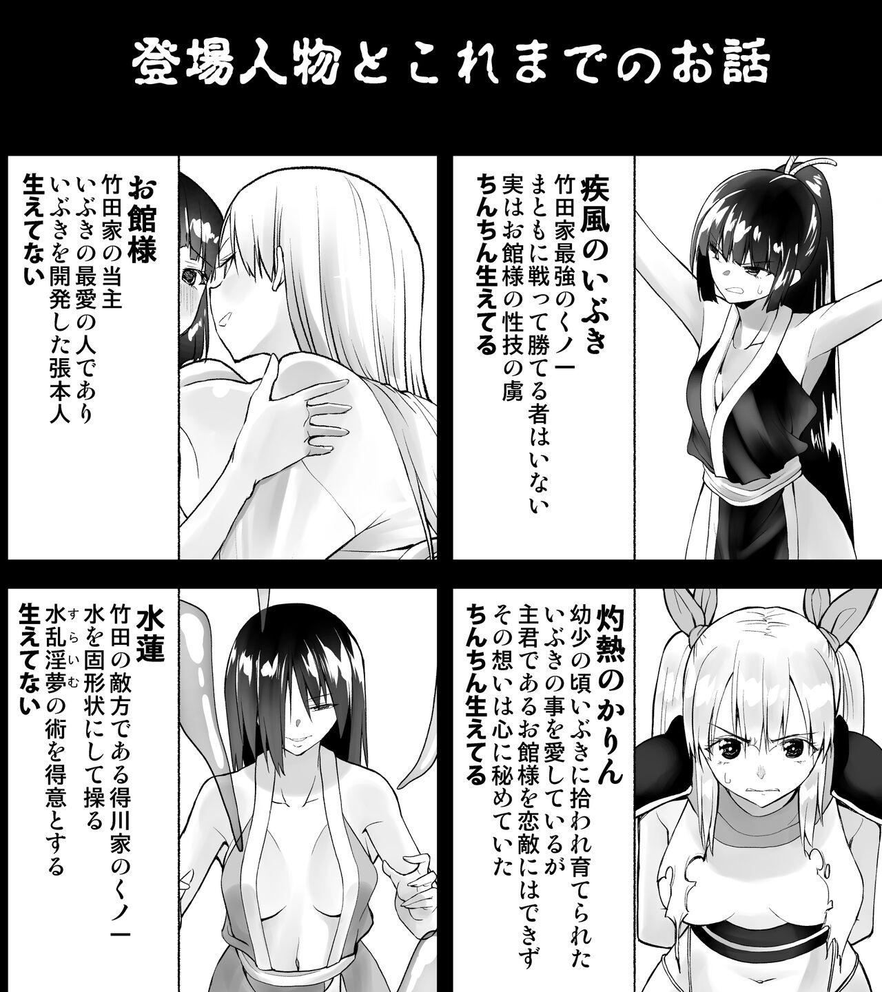 Panty Kunoichin San - Original Free Amatuer Porn - Page 2