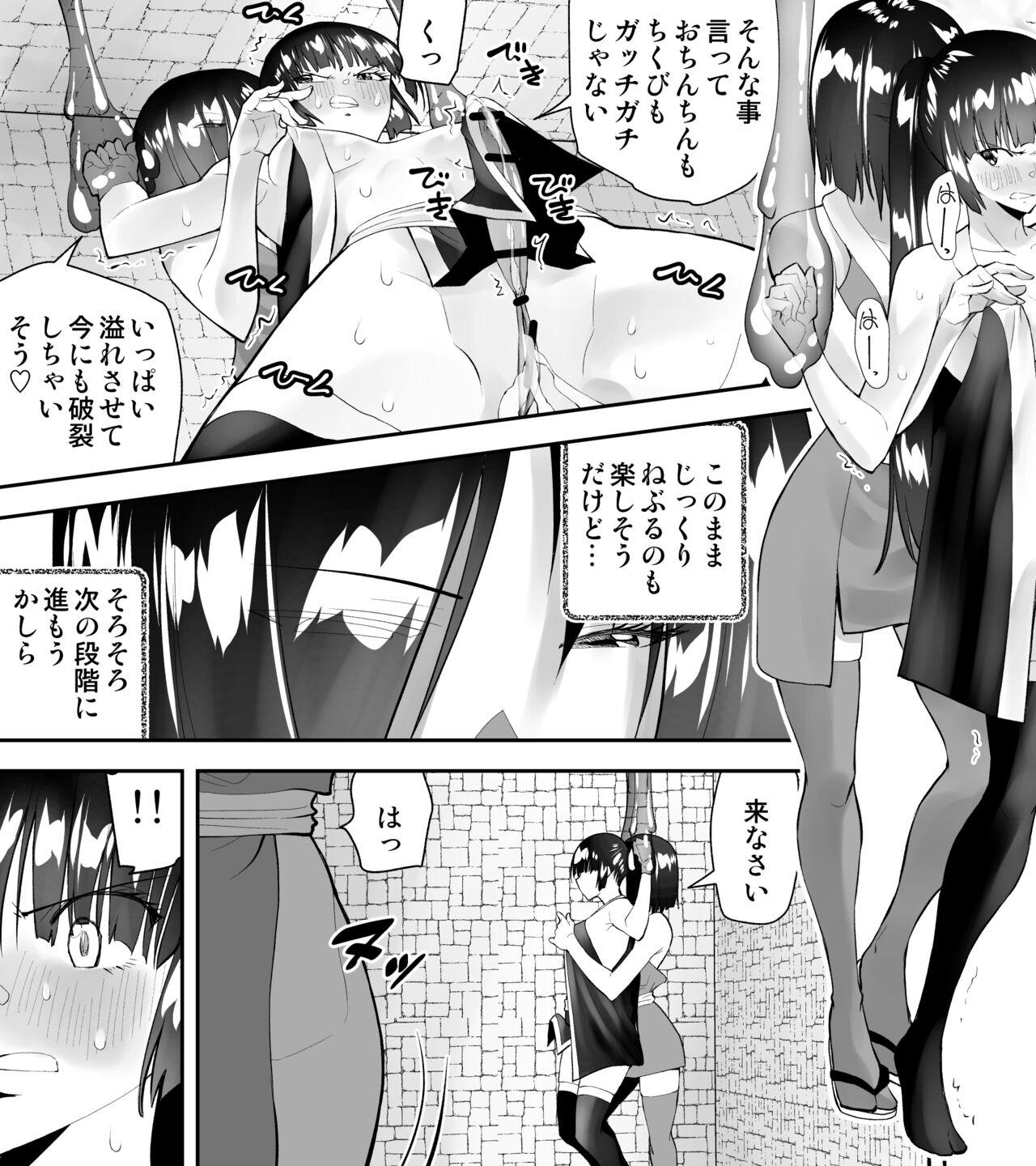 Private Sex Kunoichin San - Original Cunnilingus - Page 5