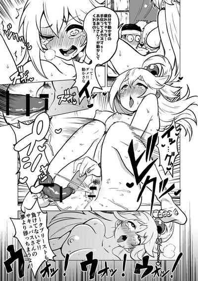 Skeb "Konosuba" Okiba 4