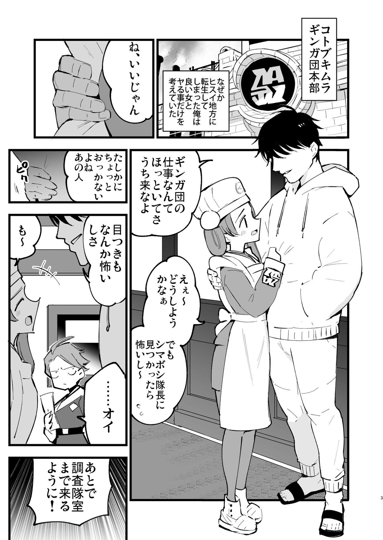 Chat Hisui Tensei-roku 3 - Pokemon | pocket monsters Gay Bang - Page 3