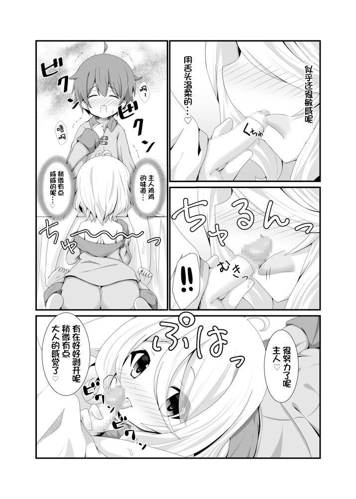 First Time Chiccha na Aruji-sama to! - Princess connect Threeway - Page 8