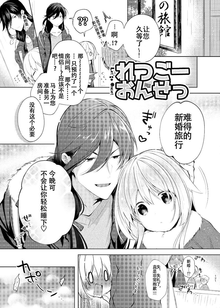 Cam Sex Head to the hot springs - Touken ranbu With - Page 2