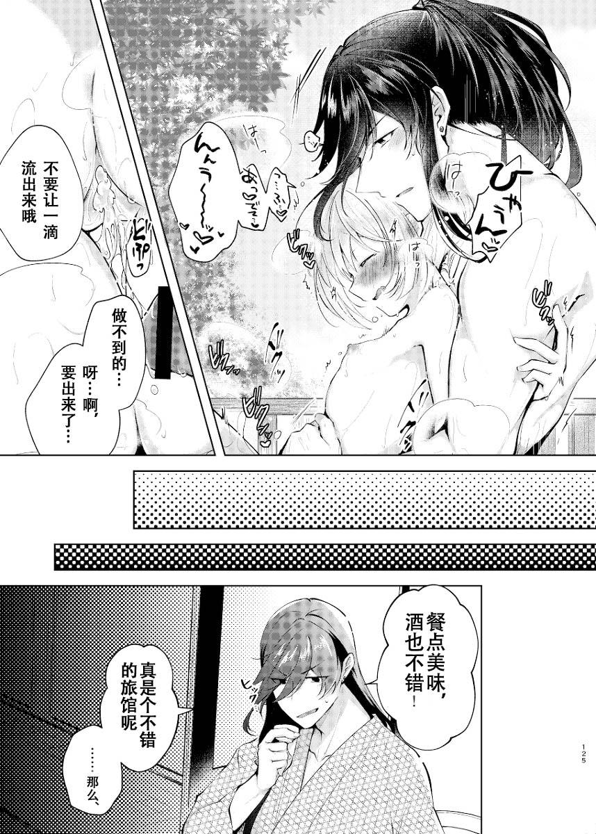 Cam Sex Head to the hot springs - Touken ranbu With - Page 6