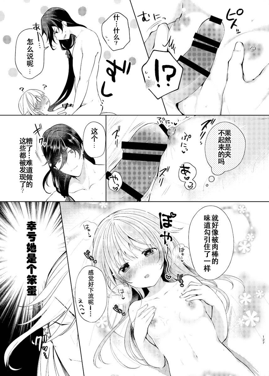 Cam Sex Head to the hot springs - Touken ranbu With - Page 8