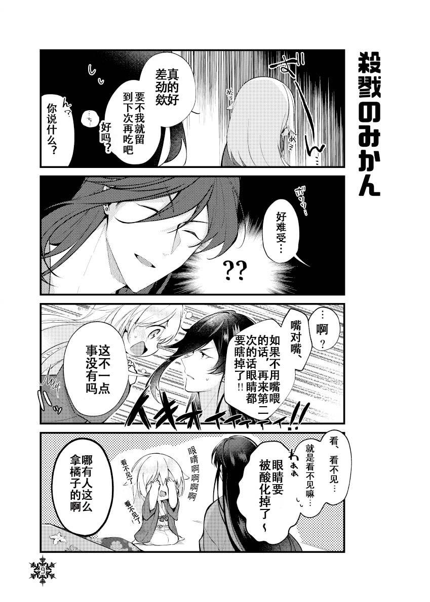 Cock Sucking Yuki ya Konkon Kotatsu de Tantan | 暮雪中被炉与夜话淡淡 - Touken ranbu Fellatio - Page 8