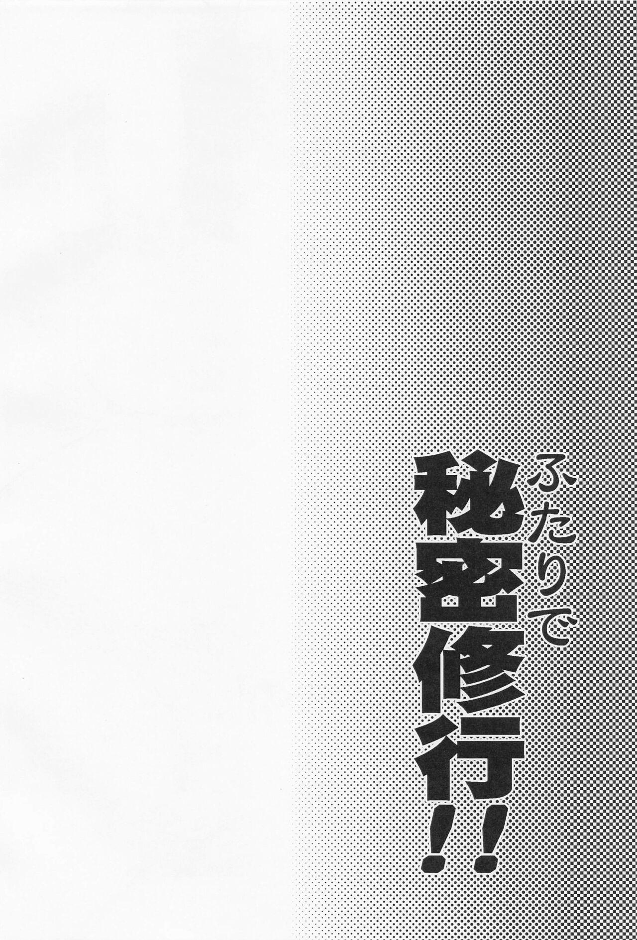 Butt Sex Futari de Himitsu Shugyou!! | Secret Training With Just The Two of Us!! - Blue archive Girlsfucking - Page 3