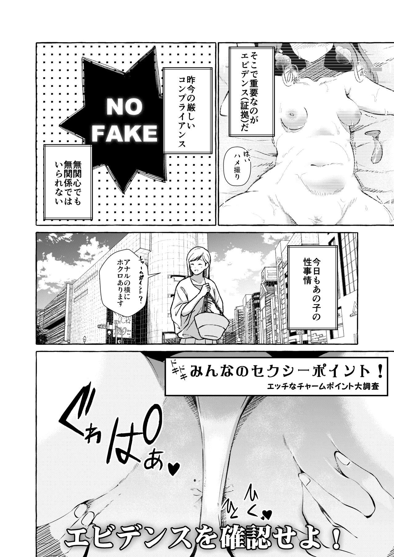 Monstercock [Cross Country. (Kurokan)] Shirabete mimashita! Min'nano-sei jijou ~ kaisuiyoku-hen ~ [Digital] - Original Step Dad - Page 4